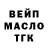 ТГК гашишное масло Lhennon