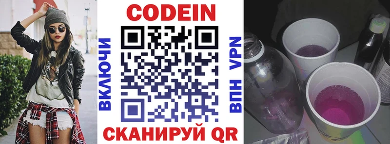 Кодеиновый сироп Lean напиток Lean (лин)  Верхняя Пышма 